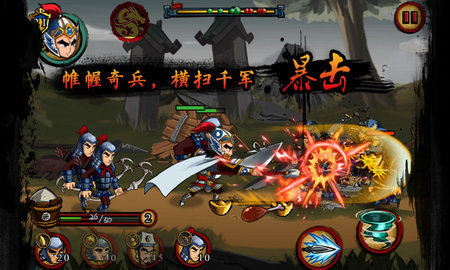 狂斩三国1v1.0.2bt破解版