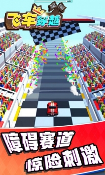 飞车穿越安卓最新版