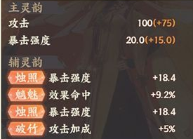 《忘川风华录》灵器怎样重蕴