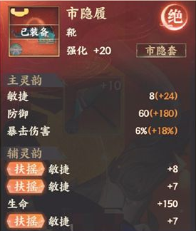 《忘川风华录》灵器怎样重蕴
