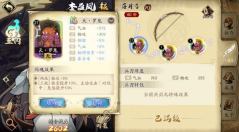 《天地劫》李盈凤技能搭配攻略