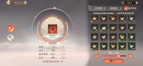 《忘川风华录》灵器怎么搭配