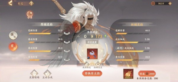 《忘川风华录》灵器怎么搭配