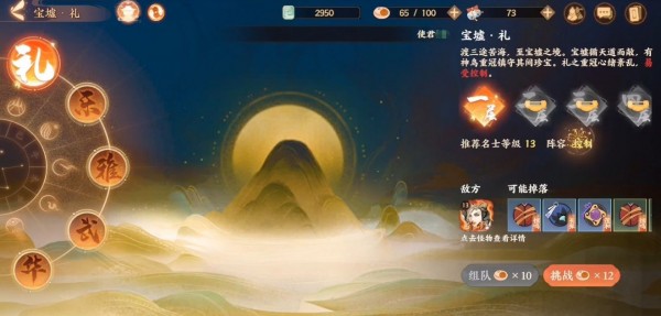《忘川风华录》灵器怎么搭配