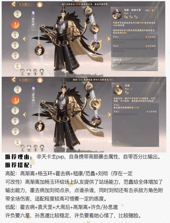 《忘川风华录》地级名士谁最强