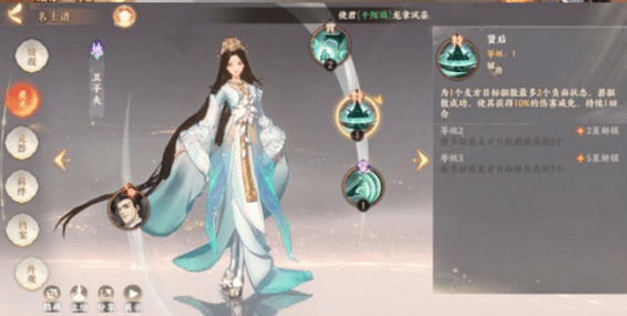 《忘川风华录》地级名士谁最强