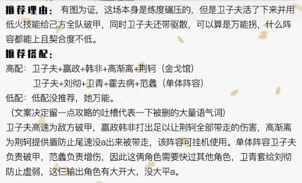 《忘川风华录》地级名士谁最强