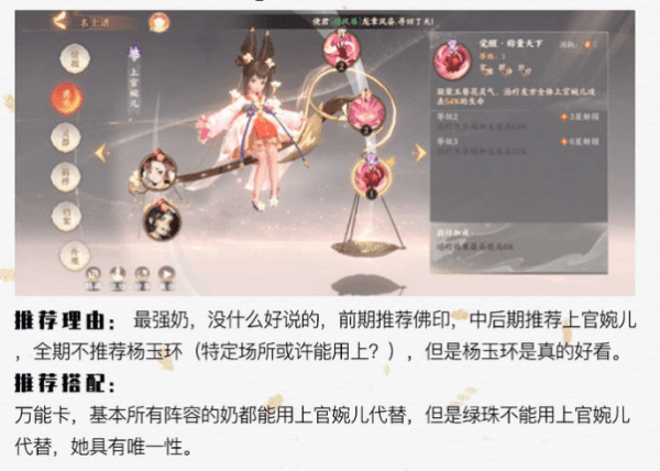 《忘川风华录》地级名士谁最强