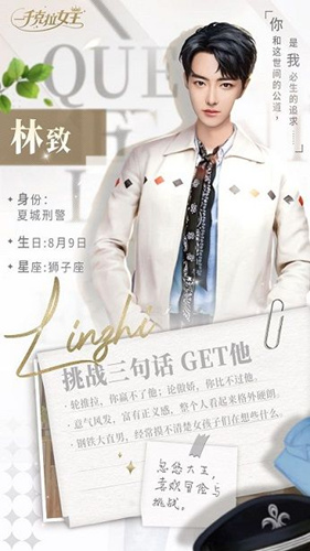 《一千克拉女王》剧情结局