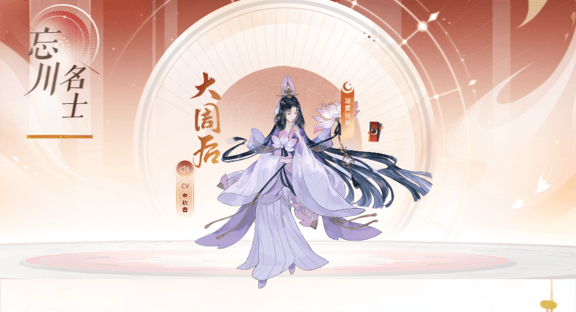 《忘川风华录》大周后阵容搭配