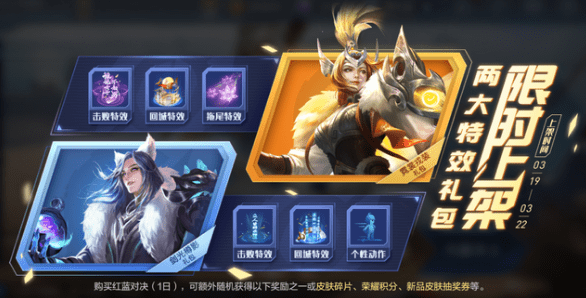 《王者荣耀》瑶新皮肤巴宝莉什么时候上线