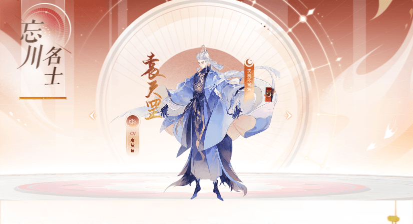 《忘川风华录》袁天罡阵容搭配