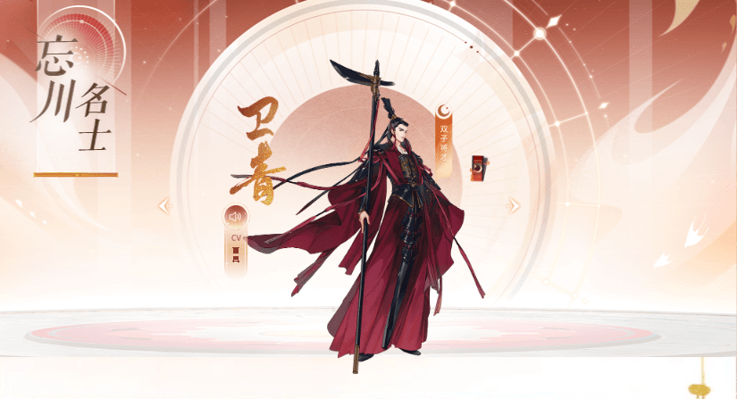 《忘川风华录》卫青阵容搭配