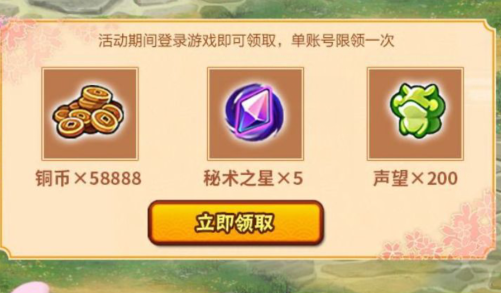 《火影忍者》手游2021年樱花祭许愿礼包