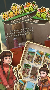 外婆的小农院2bt版