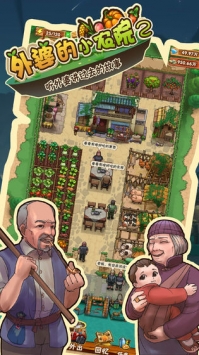 外婆的小农院2bt版