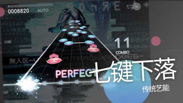 BanGround免费版
