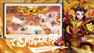 塔王之王免费版