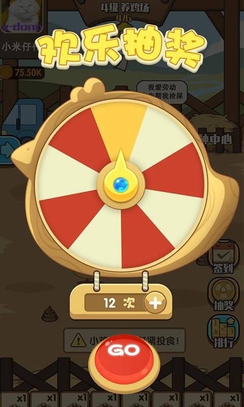 一群小怂鸡最新版
