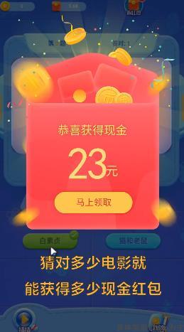 我爱猜电影中文汉化版