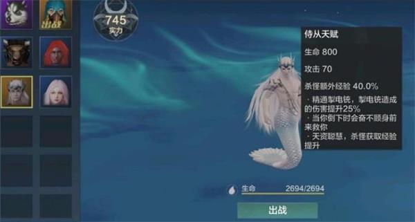 妄想山海星后人鱼六阶食物详解