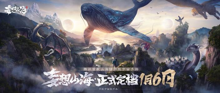 《妄想山海》人鱼各阶段喂食攻略