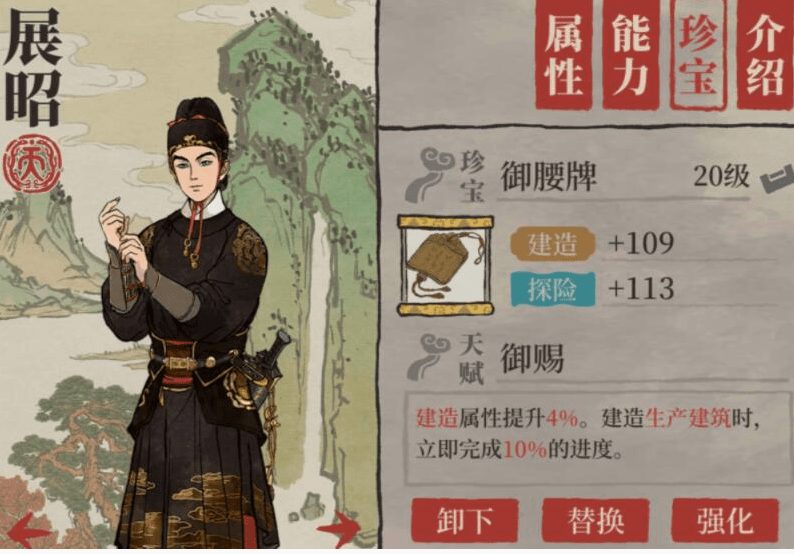 《江南百景图》御腰牌是谁的