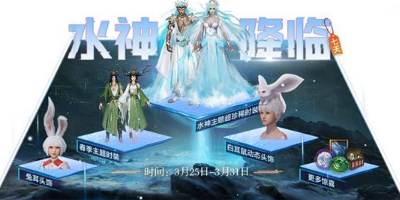 《妄想山海》水神时装共工闹海怎么获得