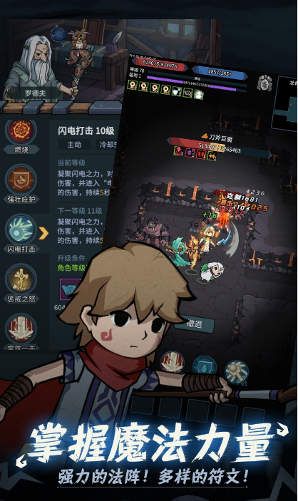 《提灯与地下城》噩梦6怎么过