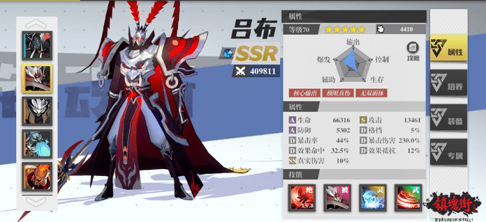 《镇魂街：武神躯》吕布怎么样