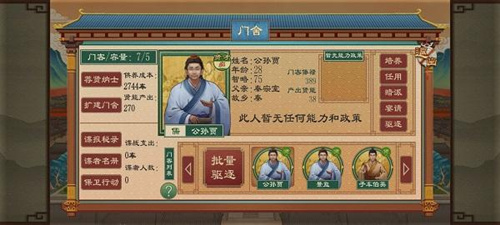 《大周列国志》储君怎么设立