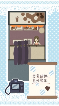 恋爱实习生bt版