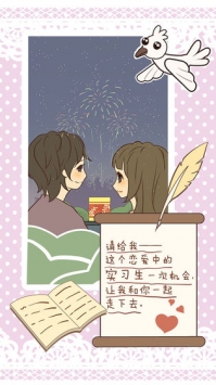 恋爱实习生bt版