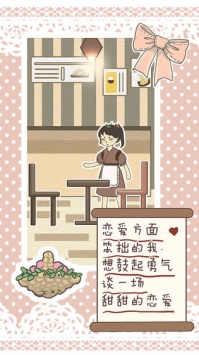 恋爱实习生bt版