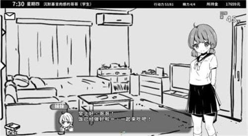 与薇儿的甜蜜同居bt破解版