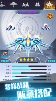 王牌战机ios最新版