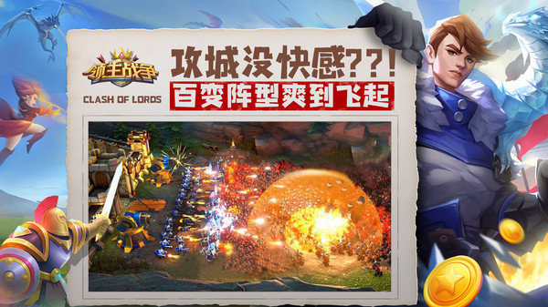 领主战争(附兑换码)破解版安卓最新版