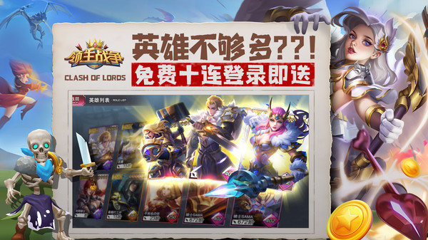 领主战争(附兑换码)破解版安卓最新版