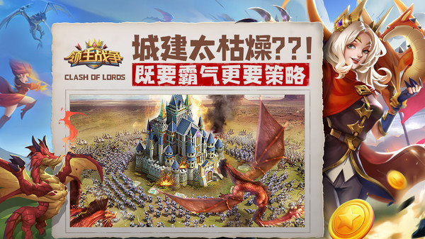 领主战争(附兑换码)破解版安卓最新版