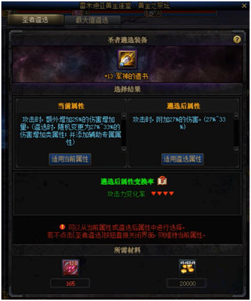 DNF圣者遴选系统怎么玩 DNF黑鸦之境副本圣者遴选系统玩法攻略