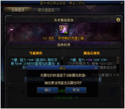DNF圣者遴选系统怎么玩 DNF黑鸦之境副本圣者遴选系统玩法攻略