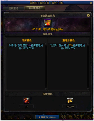 DNF圣者遴选系统怎么玩 DNF黑鸦之境副本圣者遴选系统玩法攻略