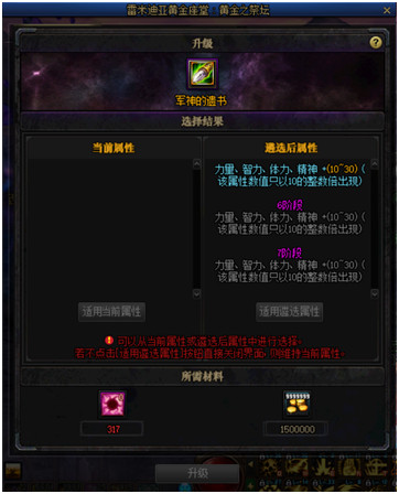 DNF圣者遴选系统怎么玩 DNF黑鸦之境副本圣者遴选系统玩法攻略
