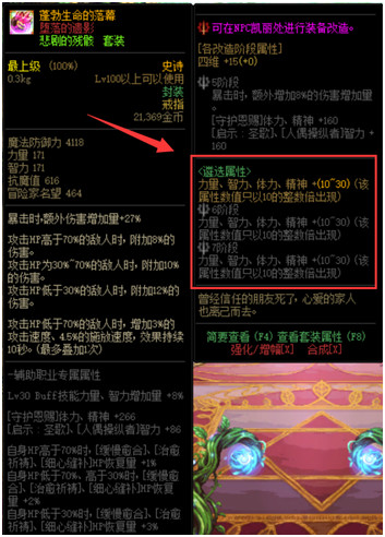 DNF圣者遴选系统怎么玩 DNF黑鸦之境副本圣者遴选系统玩法攻略