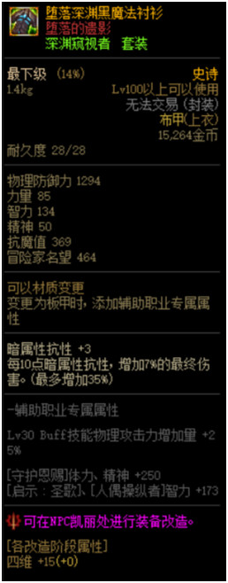 DNF黑鸦之境副本奖励是什么 DNF黑鸦之境副本奖励和收益
