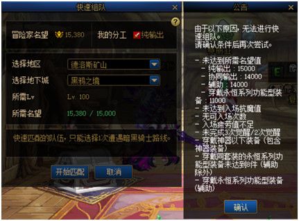 DNF黑鸦之境副本机制介绍 DNF黑鸦之境副本路线图