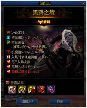DNF黑鸦之境怎么进 DNF黑鸦之境副本入口和入场方式