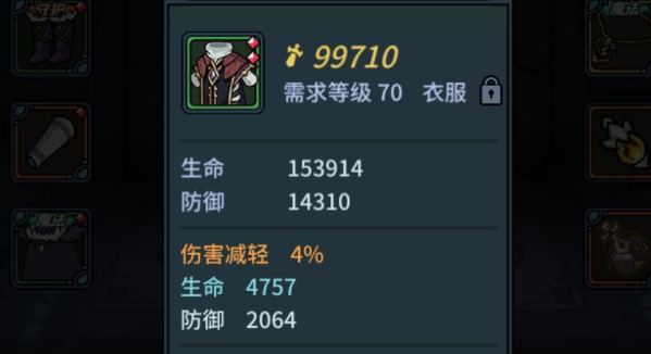 提灯与地下城装备改造属性推荐