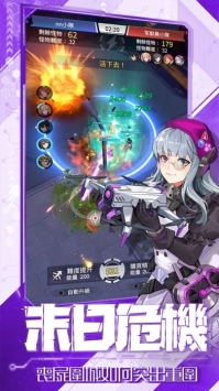 末日小队破解版
