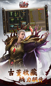 沙巴克传奇中文版